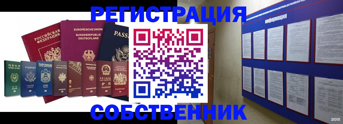 прописка для кредита в Сатке