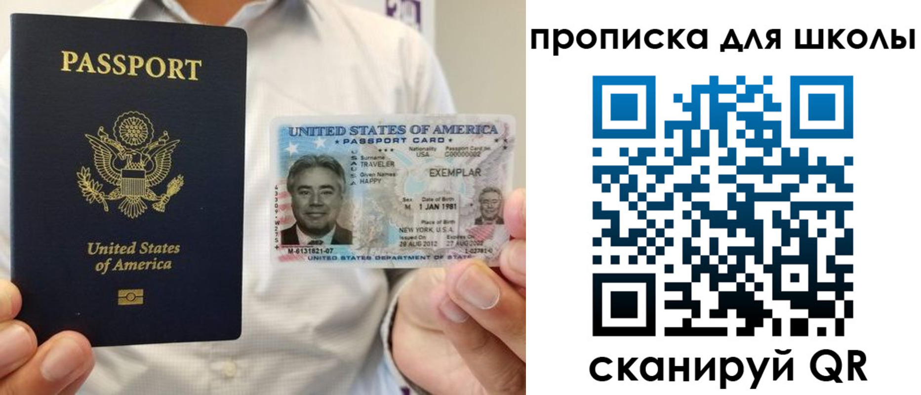 найти адрес прописки в Сатке