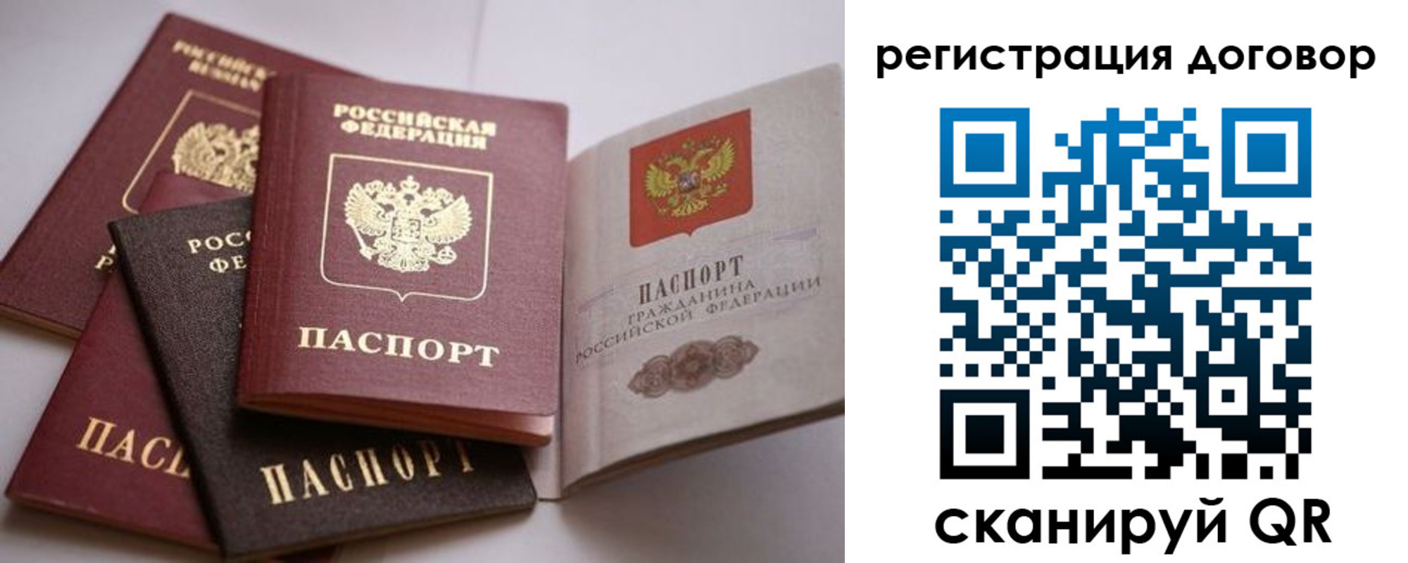 прописка в Сатке
