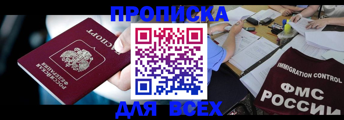 временная регистрация собственник в Сатке