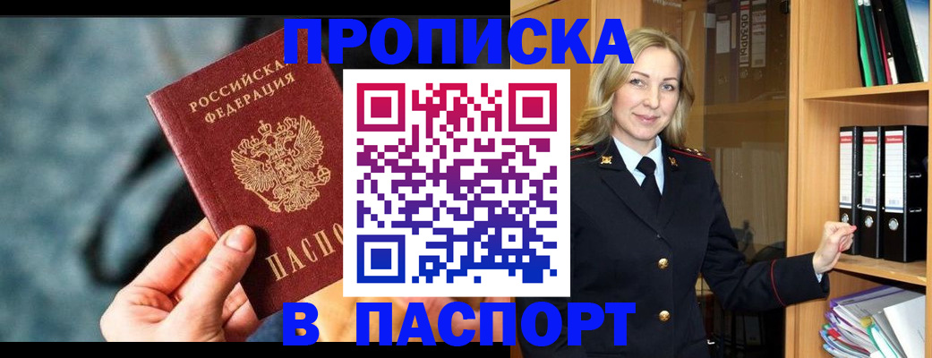 пропишу в квартире в Сатке