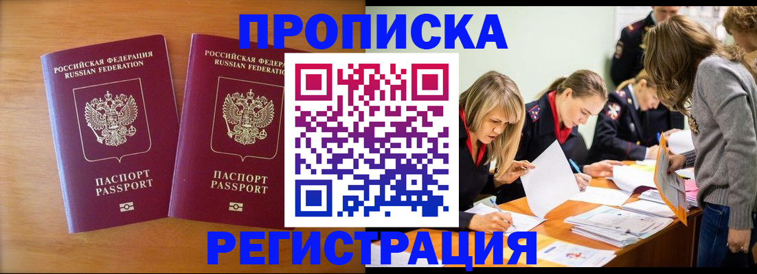 временная регистрация поиск в Сатке