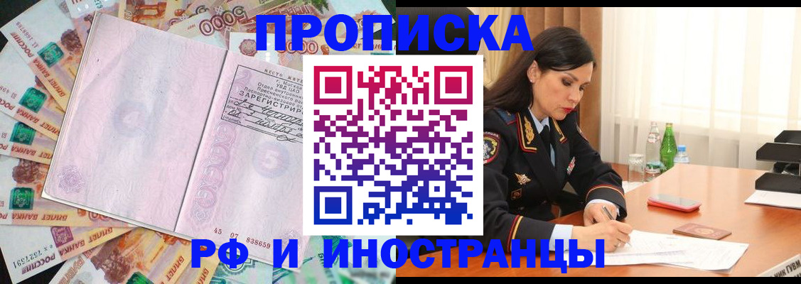 временная регистрация собственник в Сатке