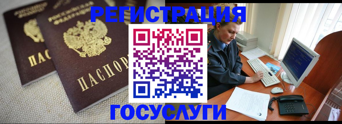 прописка ребенка в Сатке
